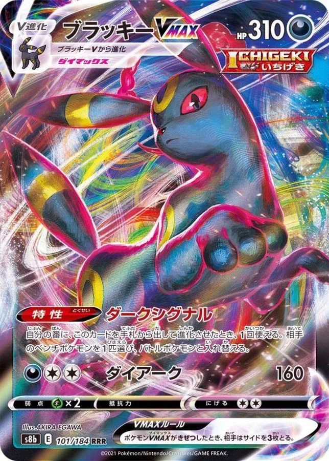25+ Umbreon VMAX 101/184 S8b: Climax for sale | Updated Oct 2026