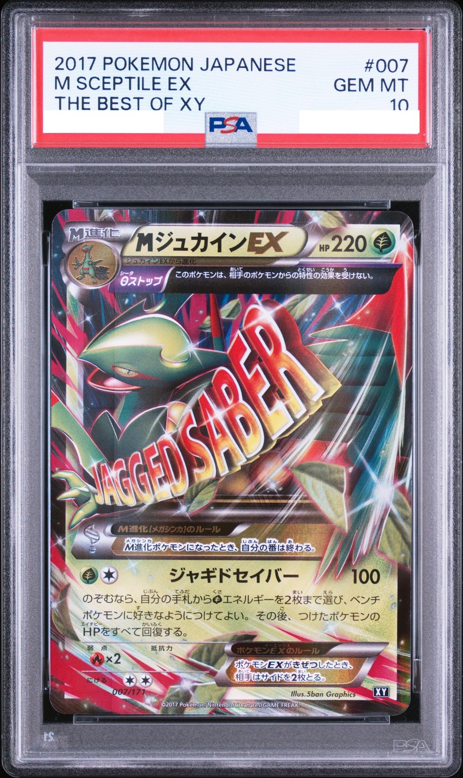 PSA 10 M Sceptile EX 007/171 The Best of XY Japanese Pokemon Card GemMint
