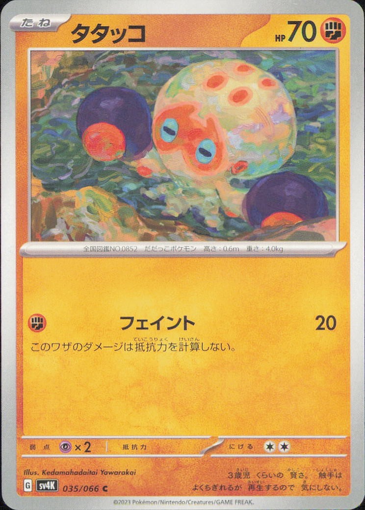 Pokemon TCG Ancient Roar Choose Your Card NM Holo / Reverse / Rare JP&CN
