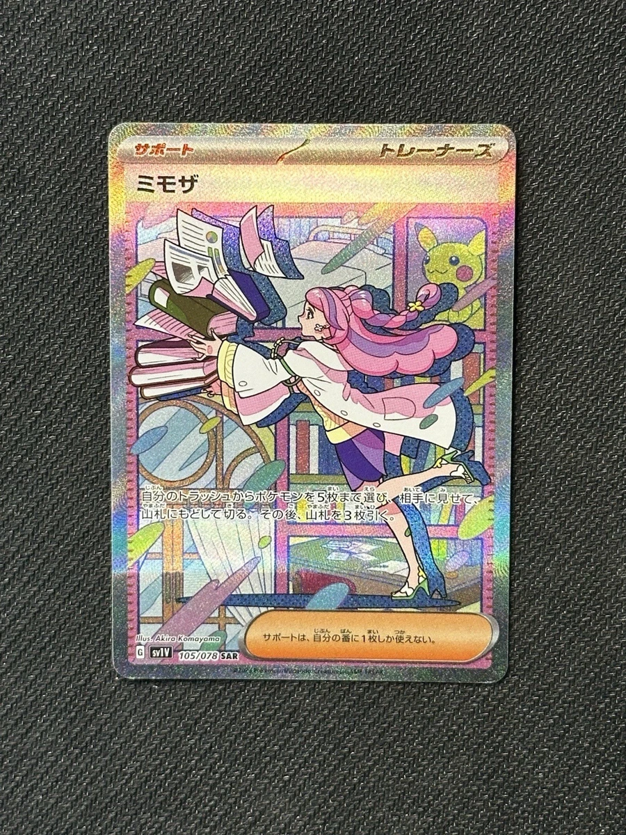 25+ Miriam 105/078 Sv1v: Violet Ex for sale | Updated Oct 2026