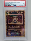 Pokémon TCG Ancient Mew PSA 5 EX Holo Card Movie Promo