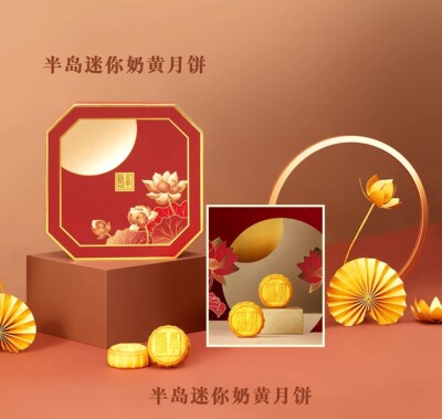 香港半岛酒店迷你奶黄月饼港版广式蛋黄中秋月饼 Hong kong peninsula hotel Mid-Autumn MoonCake