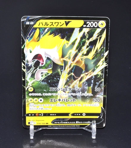 Boltund V RR 034/100 S8 Fusion Arts Excellent Condition Japanese Pokemon Card JP