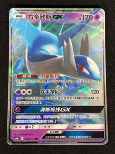Japanese GX Pokemon Cards | eBay