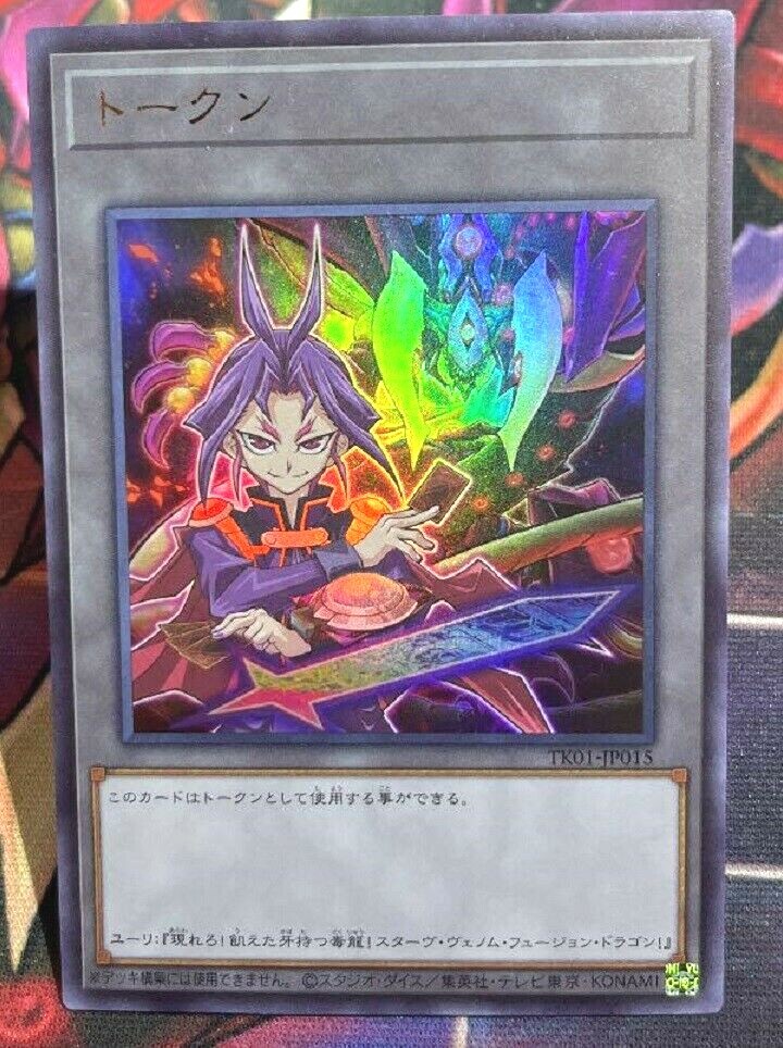 Yugioh Yuri Token TK01-JP015 Ultra Rare Card Japanese Yu-Gi