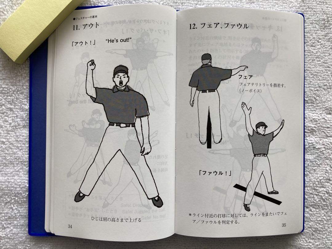 Baseball Umpire Mechanics H Book 6Th Edition 2022 February Published eBay