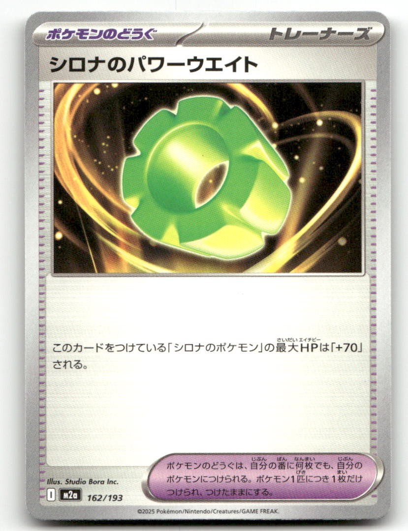 Cynthia's Power Weight 162/193 MEGA Dream ex Pokemon Japanese Near Mint