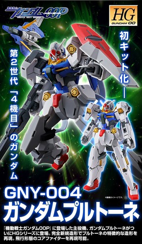 Bandai Spirits HG 1/144 Gundam Plutone Robot Toy Model Kit 2518983 Japan