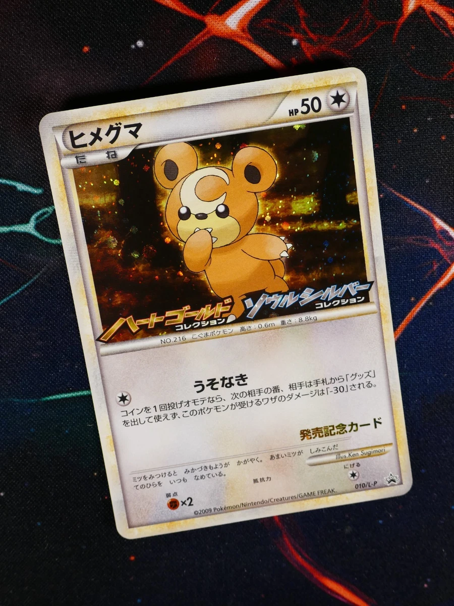 Teddiursa 010/L-P LP: Legends Promos for sale | eBay