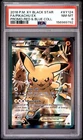 2016 POKEMON XY BLACK STAR PROMO RED & BLUE COLLECTION FULL ART/PIKACHU EX PSA 8
