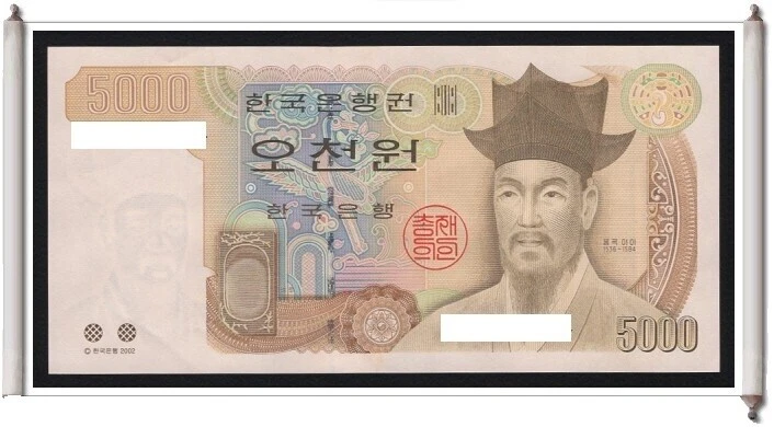 Korean Paper Money 2002