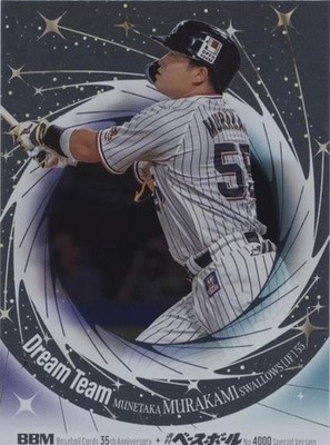 2025 Bbm 35th Anniversary - Munetaka Murakami #DT10 for sale | eBay