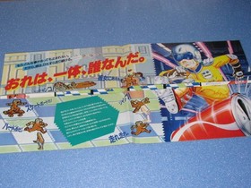 Namcot Metro Cross Famicom Catalog Flyer 1986