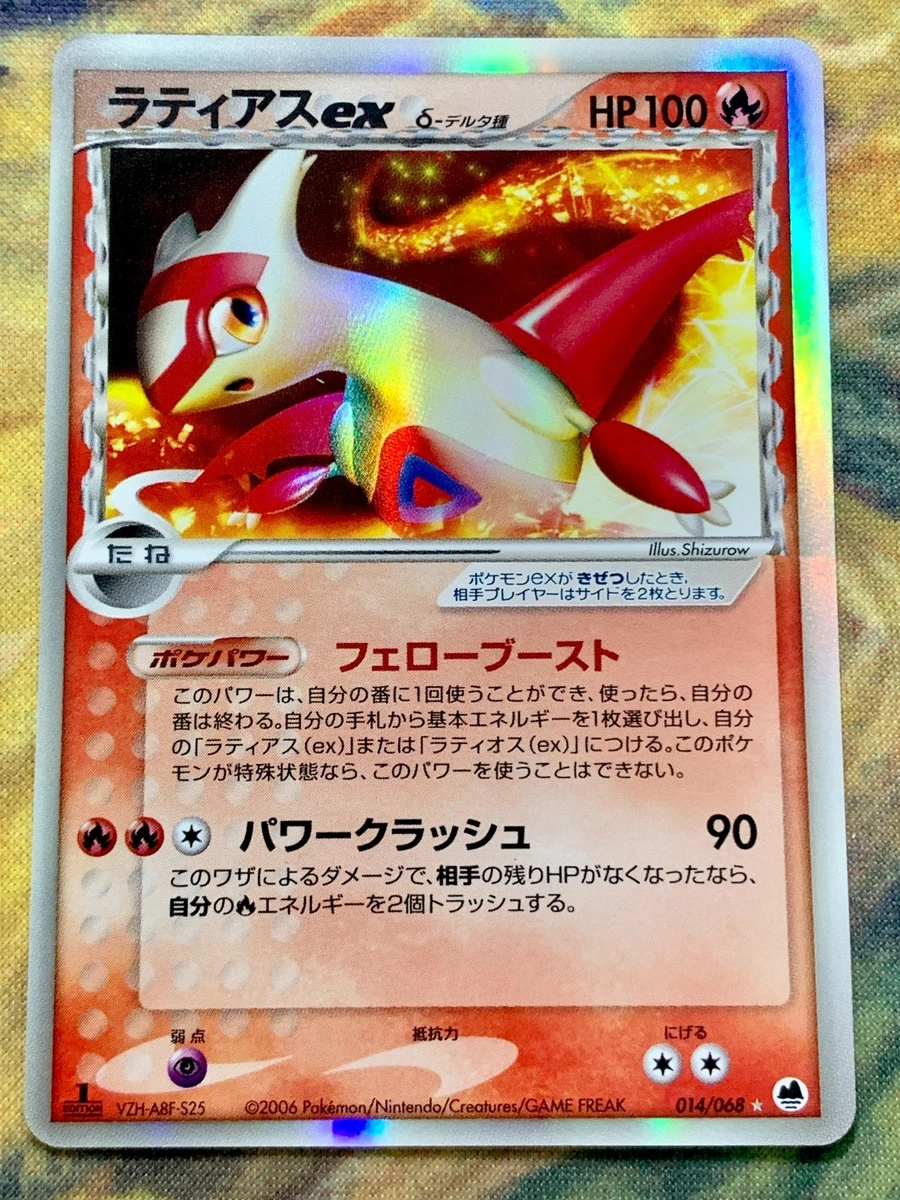 Pokémon TCG Individual Trading Card Games EX Delta Species in