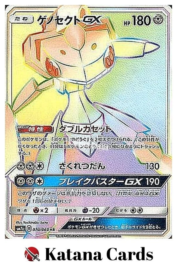 EX/NM Pokemon Cards Genesect-GX 070/060 HR Japanese - Image 3 of 4