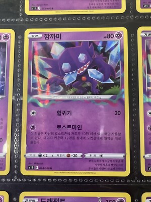 Pokemon Card - Holo Rare PSA 10 Maybe PSA Ready Spectrier Sableye 044/100 R