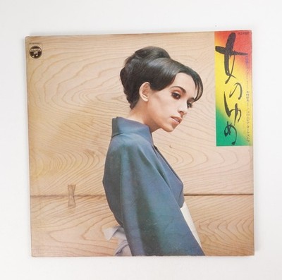 Yasunobu Matsuura   Grudge Song (Urami Bushi) Japanese Vinyl Record Japan Import