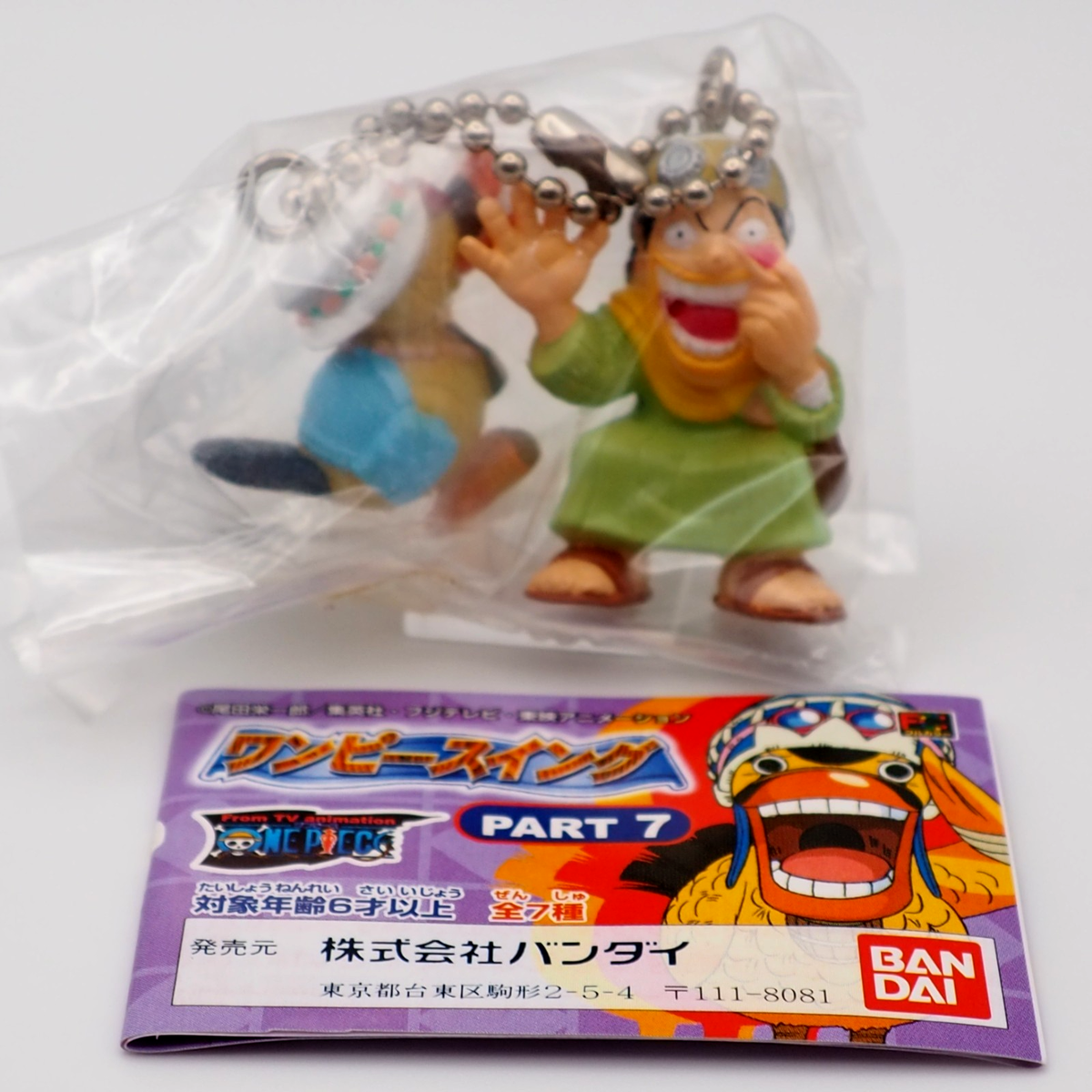Bourbon Jr. & Usopp One Piece Mini Figure Keychain Bandai Anime 