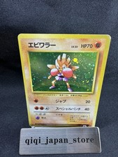 Hitmonchan Holo No.107 Base Set - Japanese Pokemon Card - 1996 F065