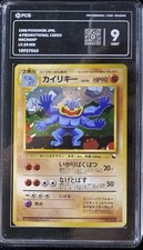 🔥 Machamp Masaki Promo Vending Series – Vintage Japanese Pokémon Holo – Clean