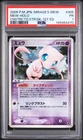 2005 POKEMON JAPANESE MIRAGE'S MEW CONSTRUCTED STARTER DECK #005 MEW-HOLO PSA 1