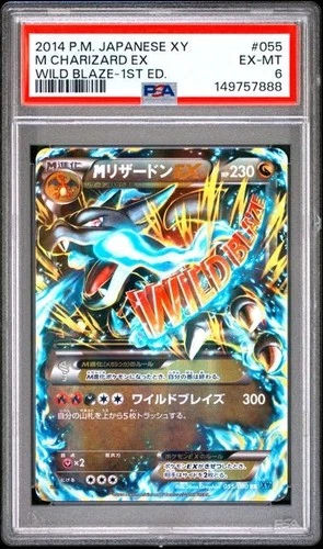2014 POKEMON JAPANESE M CHARIZARD EX WILD BLAZE 1ST 055/080 RR PSA6