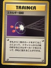 Energy Retrieval Japanese Base Set Pokémon Card Trainer Uncommon Near Mint 1996