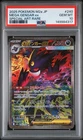 2025 POKEMON JAPANESE MEGA DREAM EX SPECIAL ART RARE #240 MEGA GENGAR EX PSA 10