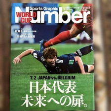 Sports Graphic Number July 2018 Russia World Cup Japan vs Belgium Special Editio