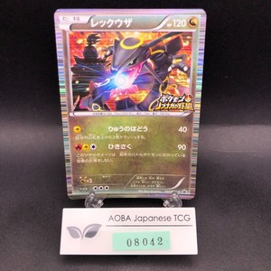 Rayquaza Nobunaga | eBay