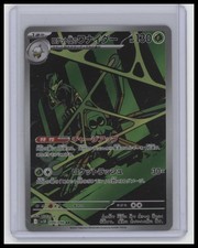 Team Rocket's Spidops 099/098 Sv10: The Glory of Team Rocket Holo (Japanese)