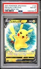 2021 POKEMON JAPANESE SWORD & SHIELD START DECK 100 PIKACHU V-REVERSE FOIL PSA 8