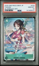 Tashigi [Alternate Art] EB03-018 Prices | One Piece Extra Booster