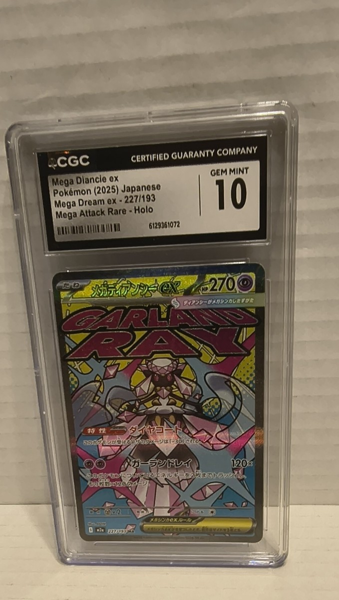 Mega Diancie ex 227/193 M2a: High Class Pack: Mega Dream Ex Holo
