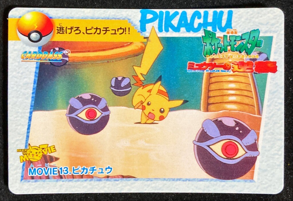 Pikachu Movie#13 Pokemon Carddass Anime Collection 1998 BANDAI