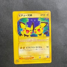 Pichu Bros #28/P Prices | Pokemon Japanese Promo | Pokemon Cards