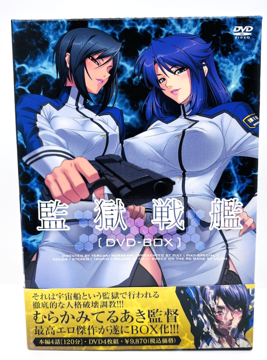 Prison Battleship DVD Box Japanese Anime 2011 PIXY PXB-10011