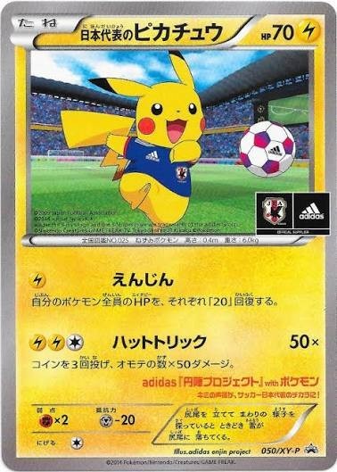 Team Japan's Pikachu 050/XY-P adidas Pokemon card Japanese 2014 Promo TCG 143