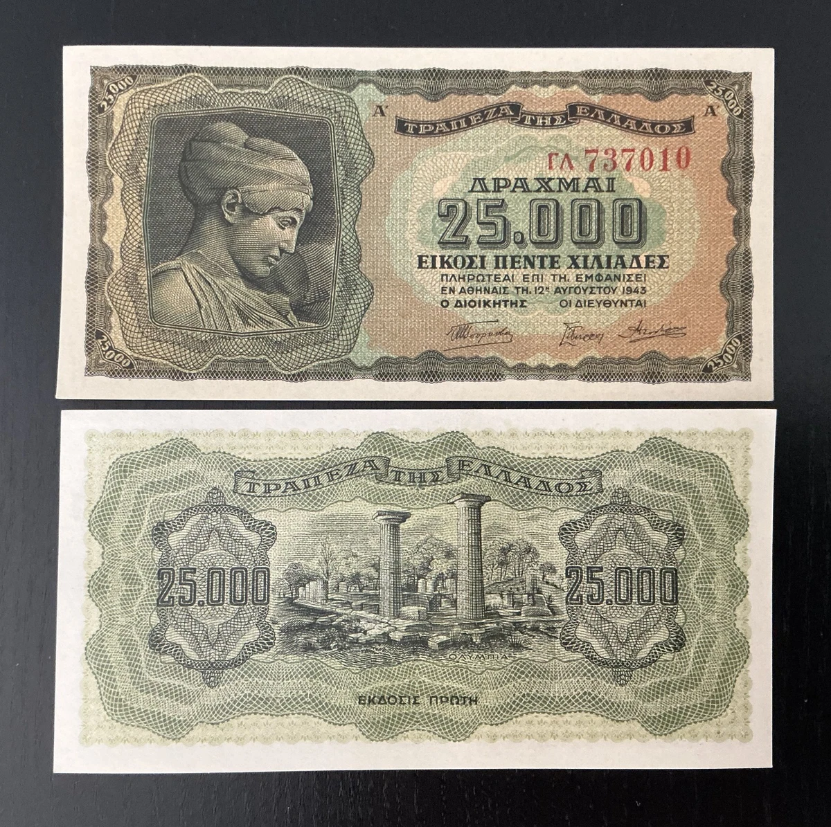 ギリシャ 1943年発行 25,000ドラクマ紙幣 第一次発行分 1943 Year Banknote Greek Paper Money for sale | eBay
