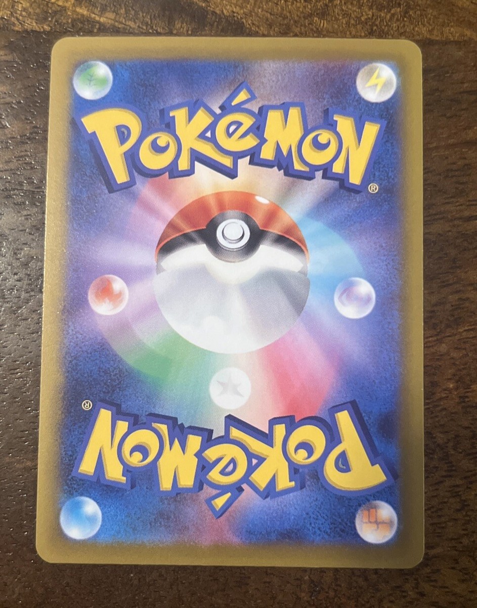 Dusk Ball [U] 054/064 SV7a Paradise Dragona Pokemon Card Japanese