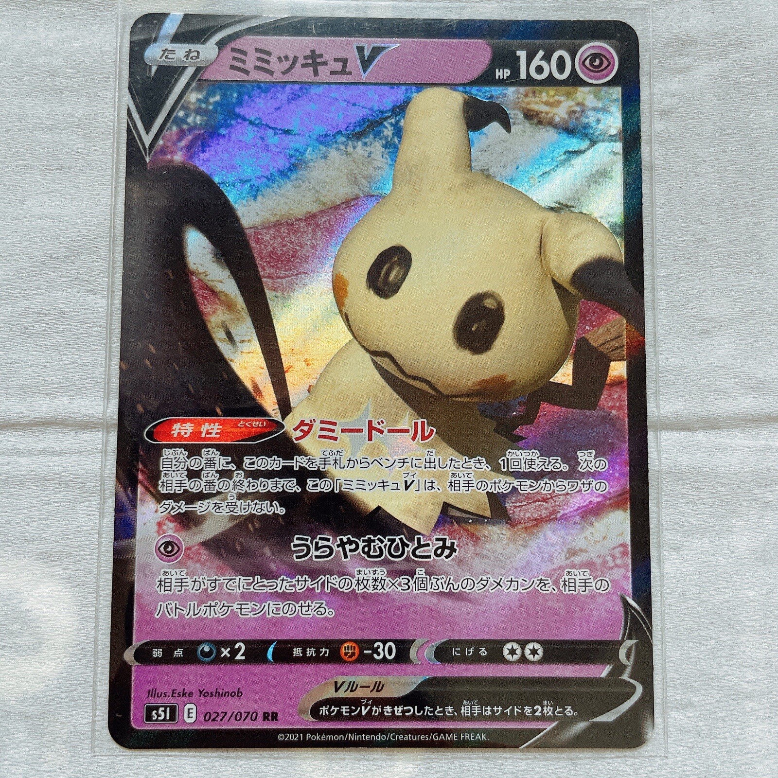 Japanese Mimikyu V 027/070 s5I Single Strike Master RR Holo Pokémon TCG Japan