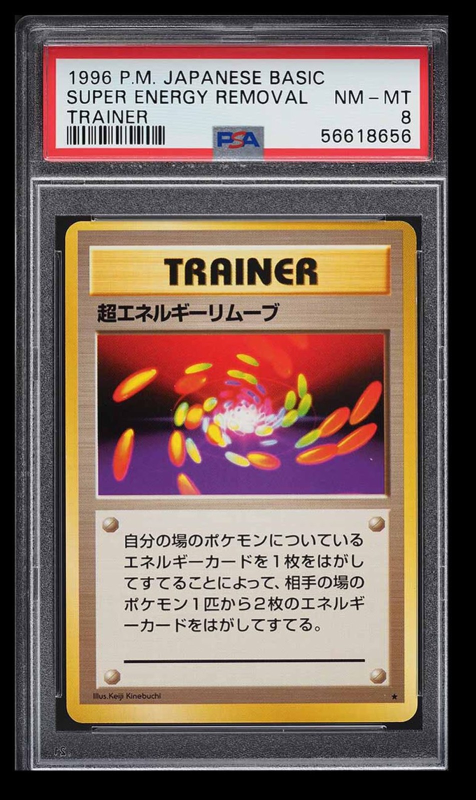 1996 Pokemon Base Set Super Energy Removal PSA 8 Japanese Vintage Rare