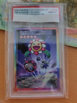 PSA10 村上隆 108フラワーズ REVISED UR SP-226 PSA10】村上隆 108