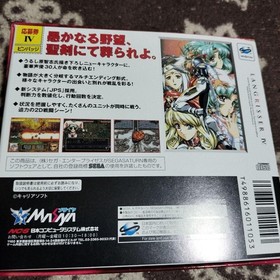 Langrisser IV 4 Sega Saturn SS Japan Brand New Factory Sealed Unopened Bonus