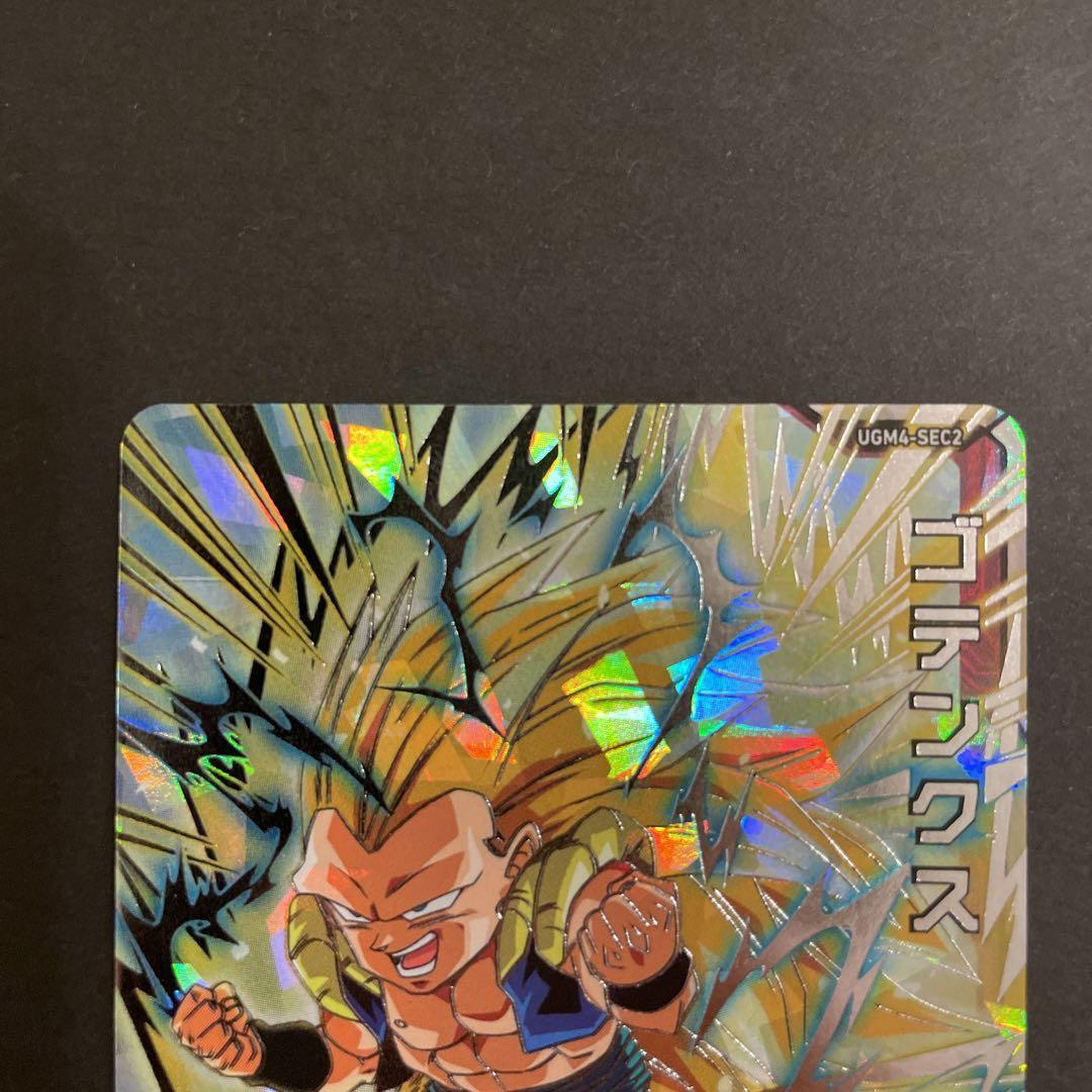 Super Dragon Ball Heroes SDBH UGM4-SEC2 Gotenks Card Bandai