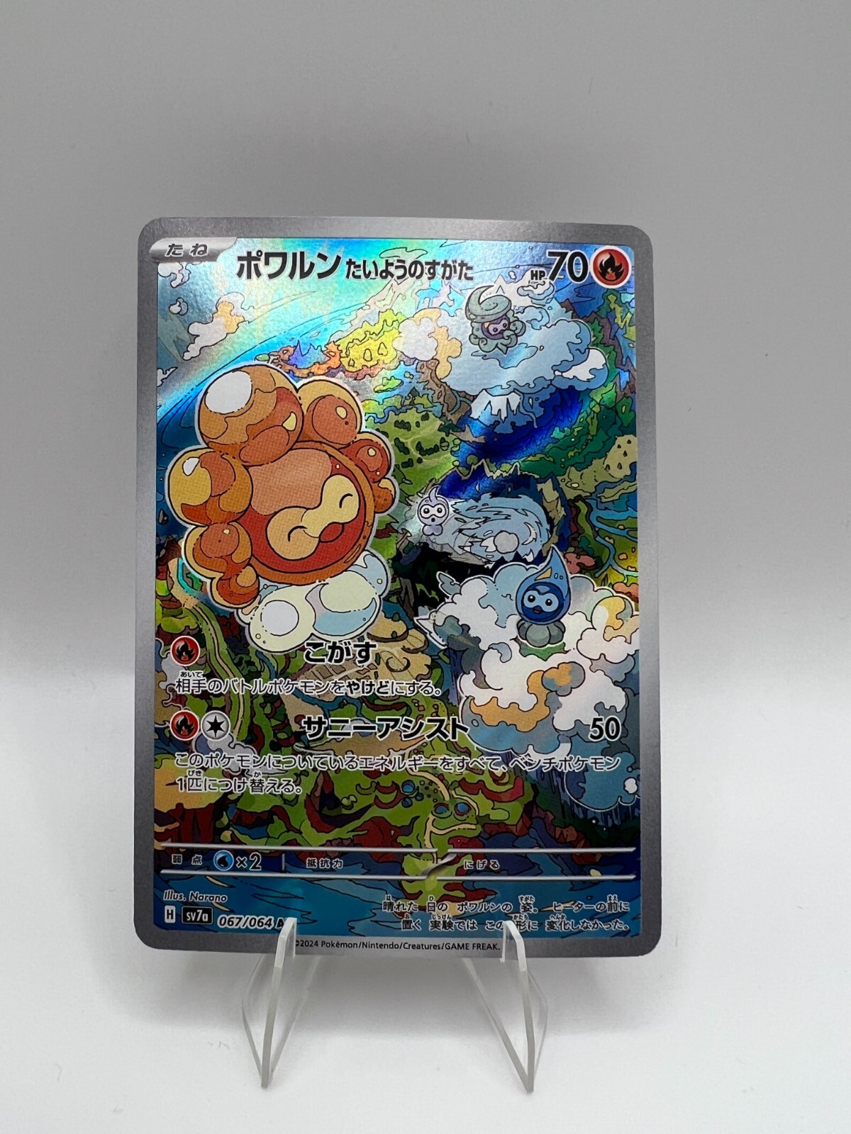 Sunny Castform AR 067/064 LP-NM SV7a Paradise Dragona Japanese Pokemon Card
