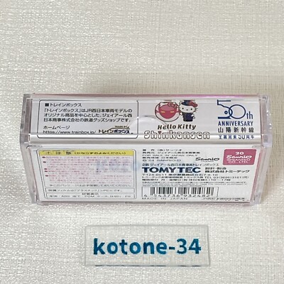 TOMIX Hello Kitty 50th Anniversary Shinkansen Freight Car