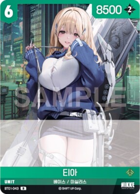 Nikke TIA BT01-043 R Holo Nikke Nivel Arena Korean version