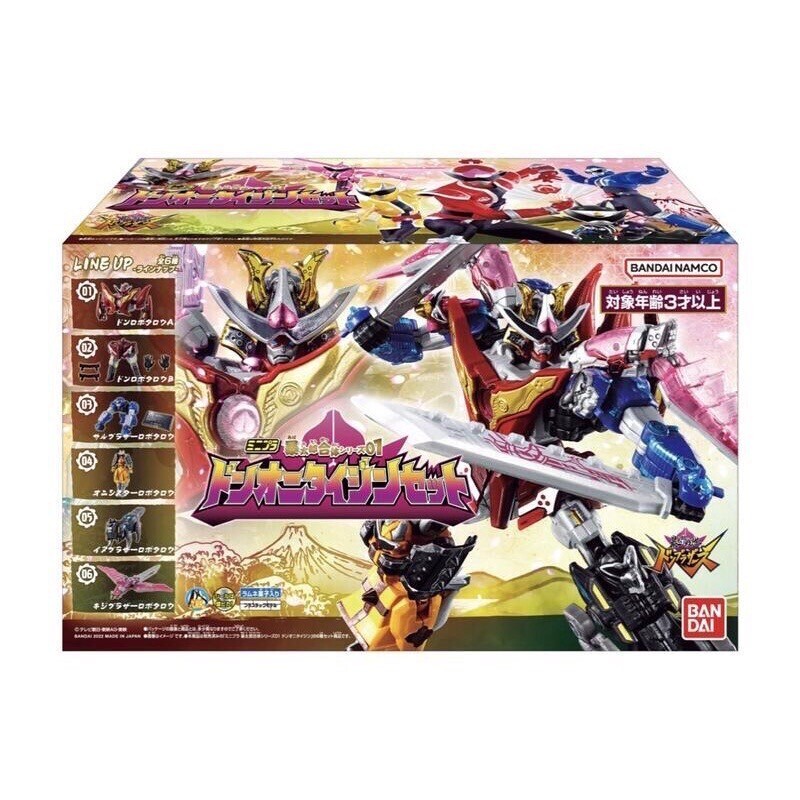 Avataro Sentai Donbrothers Mini Pla SP01 Don Onitaijin Set