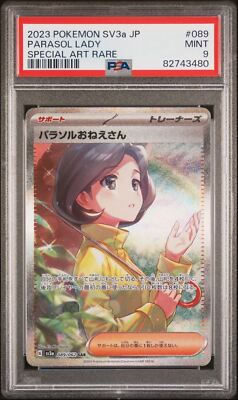 ポケモンカード PARASOL LADY #089 Parasol Lady 089/062 PSA 9 Pokemon Raging Surf Japanese Graded